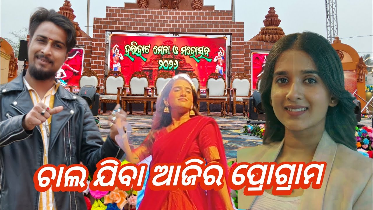 Chalo jiba ajiro program 