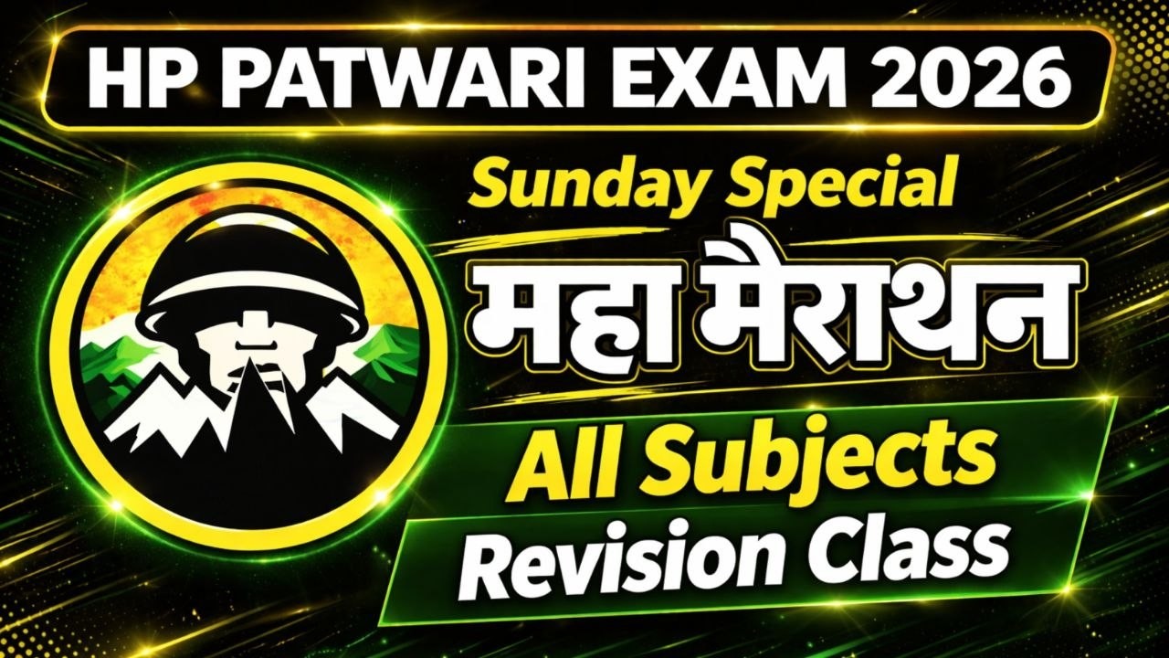 HP Patwari Exam 2026 | Sunday Special Class | All Subjects Complete Revision IMP MCQs | Himrakshak🎯