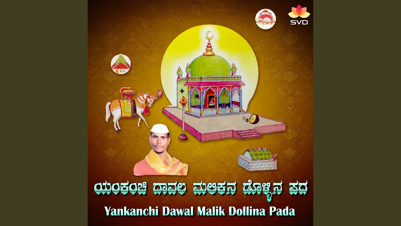 Huti Bandiri Yankanchi Ge