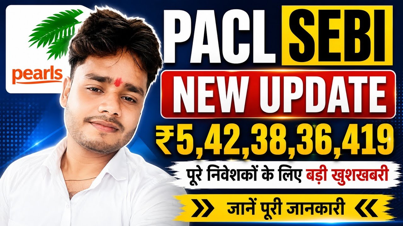 SEBI PACL Money Refund New Update 2026 | Pacl Refund 2026 | Pacl Land Allotted 2026 - PACL