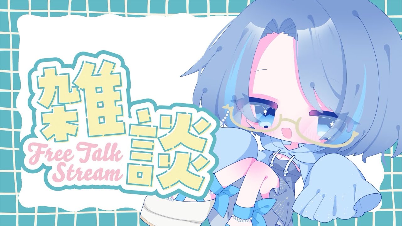 【雑談】今日の終わりに、少しだけ【#鯨井うしお #新人Vtuber #くじらいウォッチング】