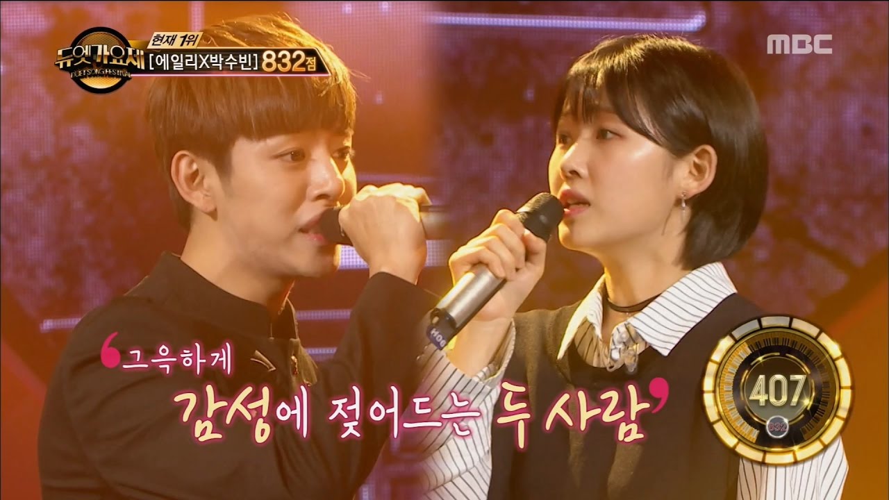 [Duet song festival] 듀엣가요제 - Dae Hyeon & Jang Hyesu, 'Beautiful Goodbye' 20161028