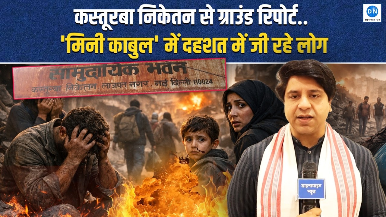 काबुल में हाहाकार! BJP ने PoK की हरकत को बताया कायराना, भारत की रणनीति क्या?