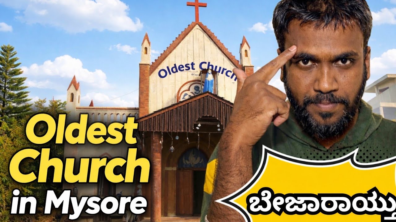 ಮೈಸೂರು ಪ್ರಾಂತ್ಯದ ಹಳೆಯ ಚರ್ಚ್ | Oldest Church In Mysore Diocese | #catholicchurch  #travel #church