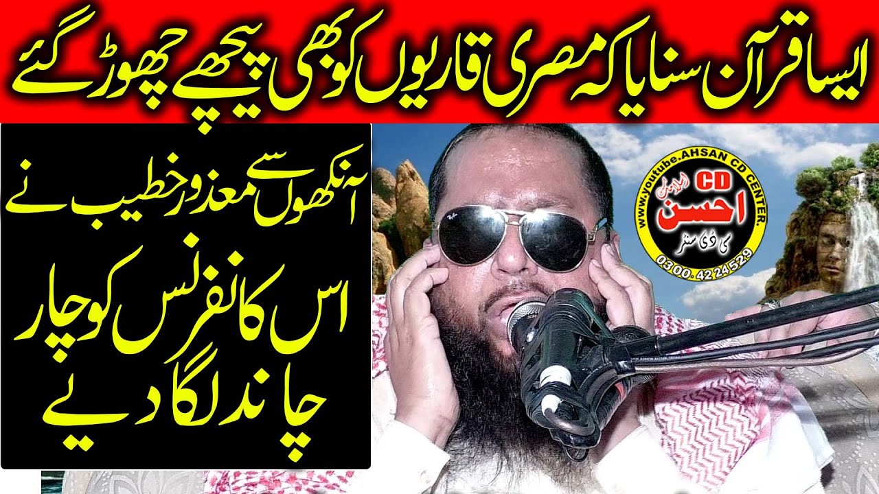 Molana Qari Akbar Asad Sb 29+3+22