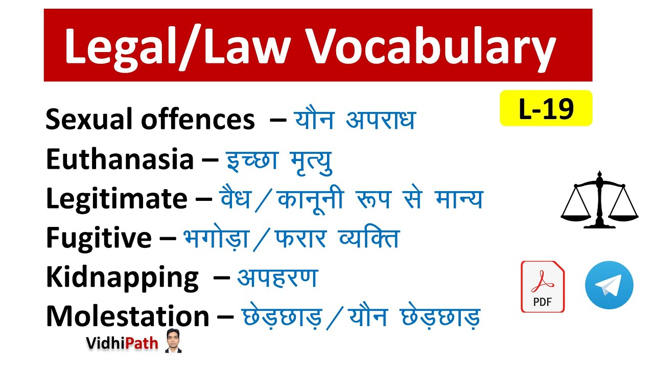 Legal Vocabulary English lecture 19 |  law enghlish vocab #legalvocabulary