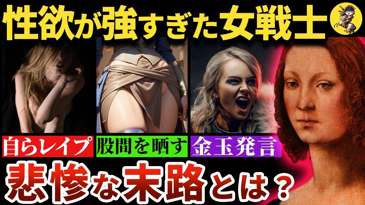 【性豪】イタリアの女傑！カテリーナ・スフォルツァ！！【世界史】