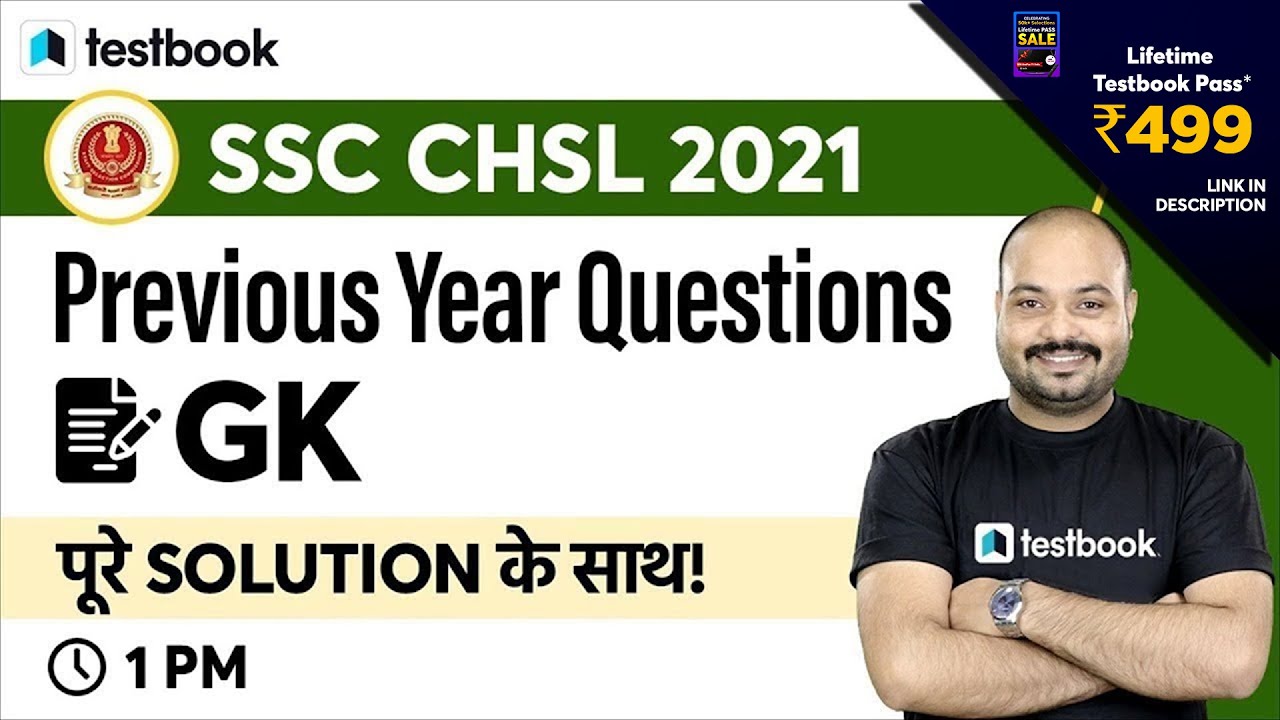 SSC CHSL Previous Year Question Paper | GK Questions | SSC CHSL General Awareness Solved Paper 2020
