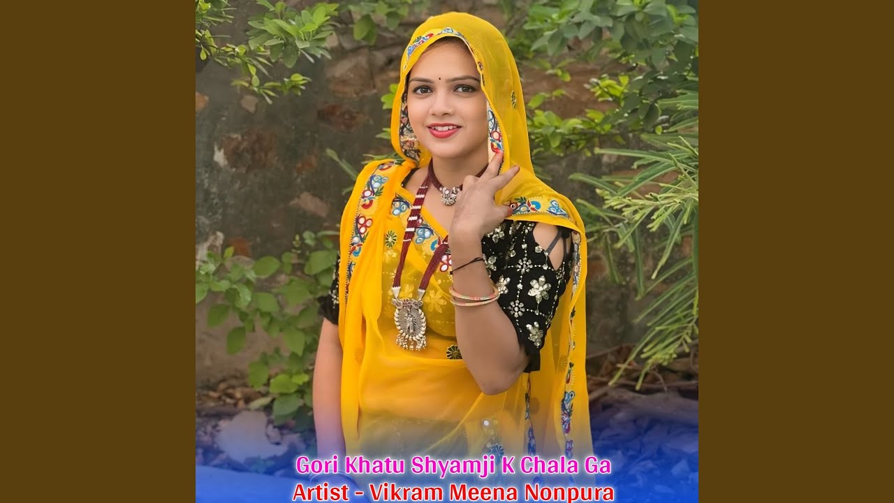 Gori Khatu Shyamji K Chala Ga