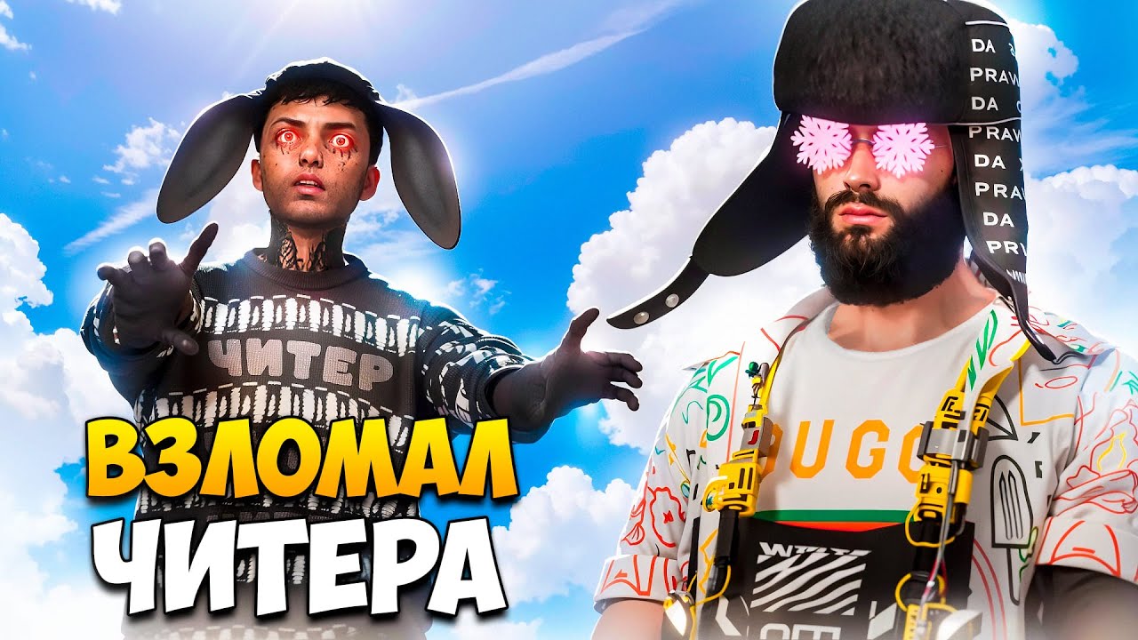 АДМИН ВЗЛОМАЛ АККАУНТ ЧИТЕРА НА ПРОВЕРКЕ В GTA 5 RP / MAJESTIC RP