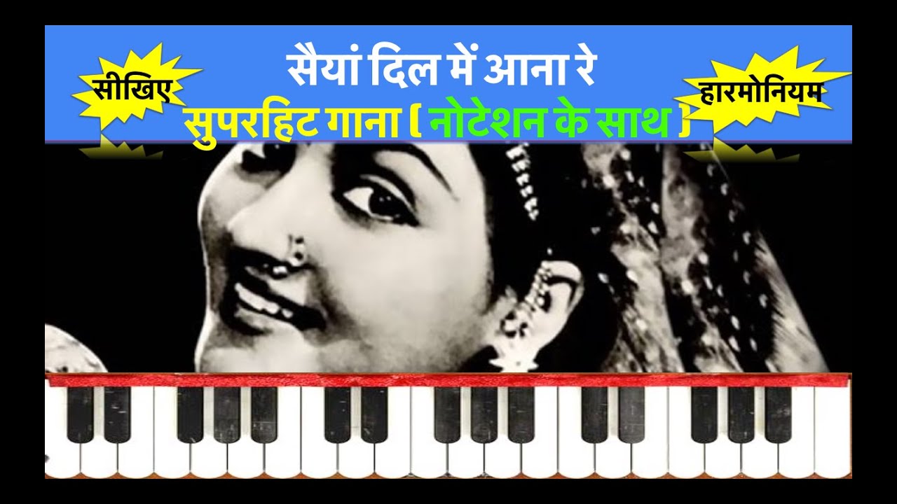 SAIYAN DIL MAIN AANA | HARMONIUM LESSON | SONGS ON HARMONIUM| LEARN MUSIC WITH NOTATIONS