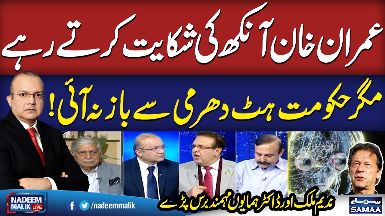 Imran Khan has Lost Vision | Senator Humayun Mohmand and Nadeem Malik Lash out at Govt | SAMAA TV