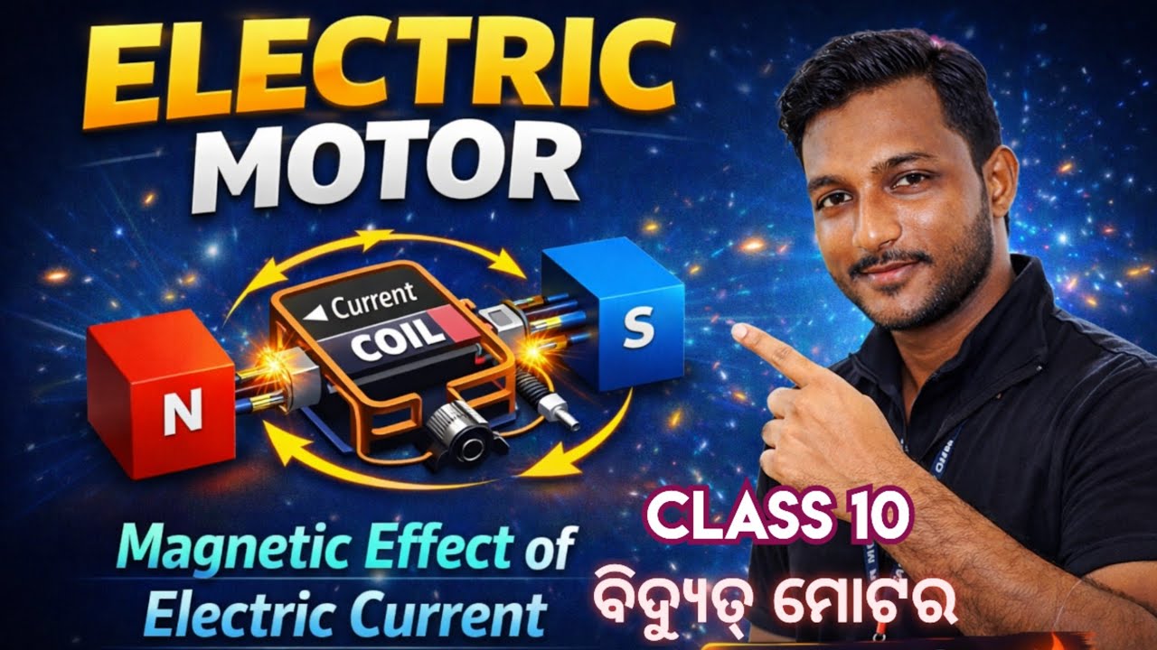 Electric Motor // ବିଦ୍ୟୁତ୍ ମୋଟର୍ // Magnetic 🧲 Effect of Electric Current ⚡ // Class 10 physics 