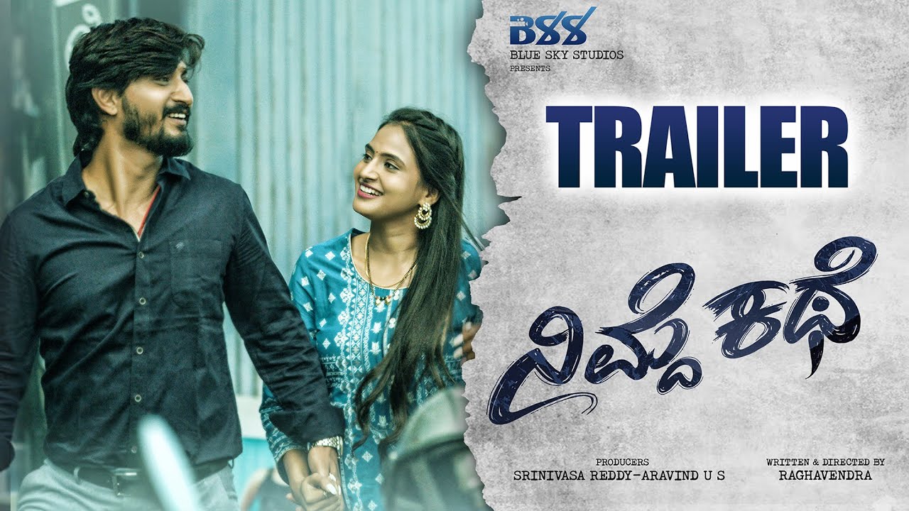 Nimde Kathe - Official Trailer | Abhilash Dalapathi | Rashika Shetty |  Sihi Kahi Chandru |