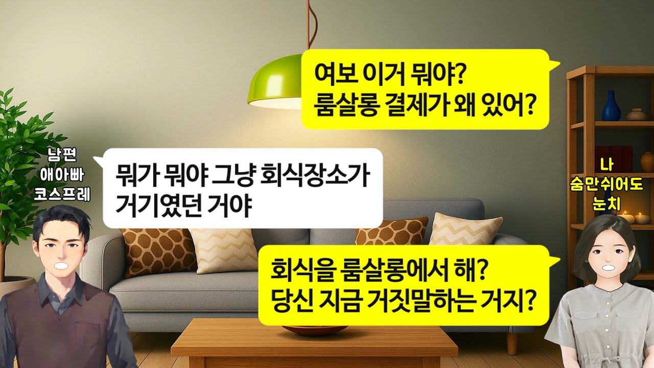 [깡냉이톡썰]결혼하고 임신하니 여자도 아니라며 만삭 아내 두고 바람피우는 남편. 암걸린 시모 수술해서 아기 데리고 병문안 갔더니 왜 시키지도 않은짓 하냐 소리 지르길래 이혼 참교육