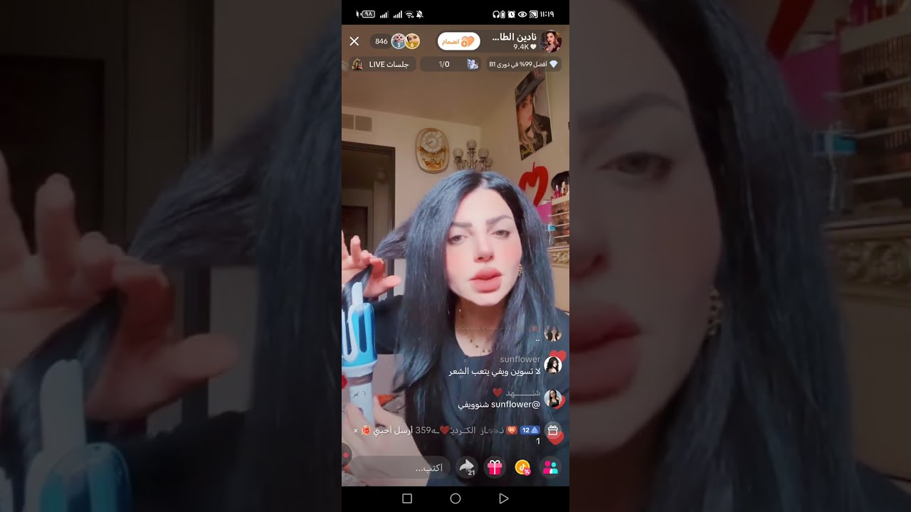 #45لايف #نادين_الطائي اذا حضرج شنو تسوين و تنتقمين منه