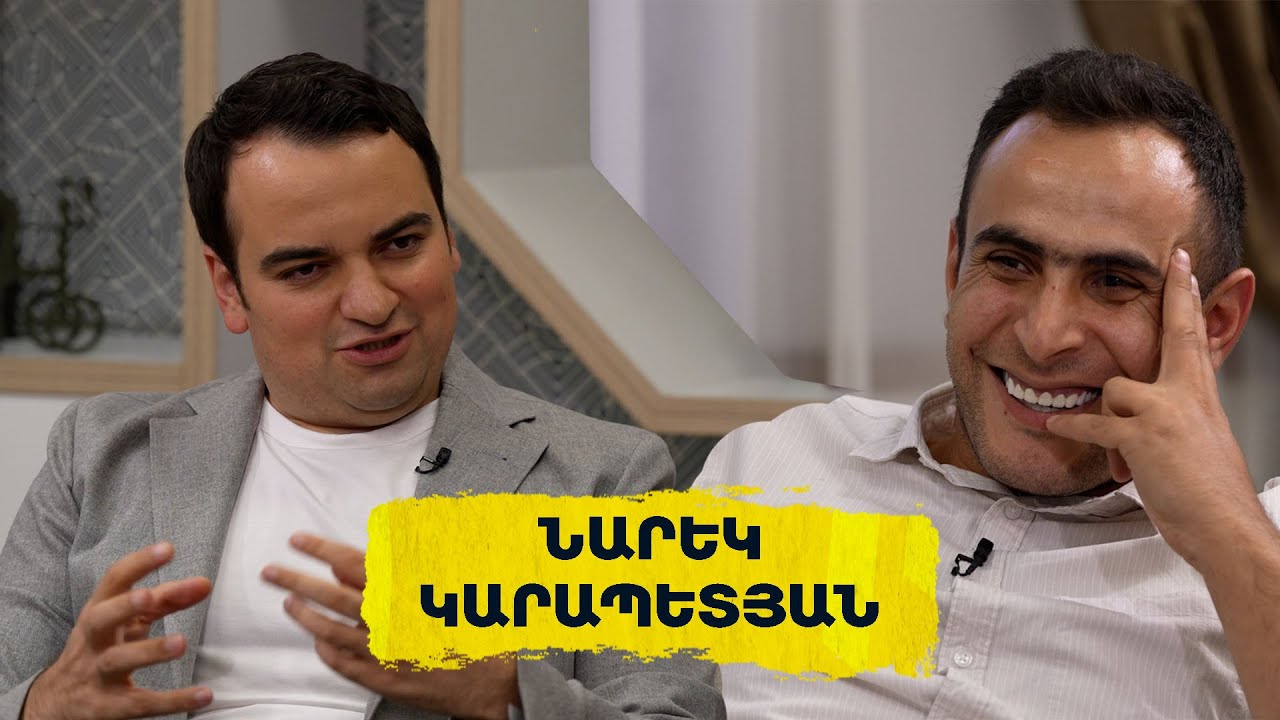 ԿարՓիս հարցեր Նարեկ Կարապետյանին