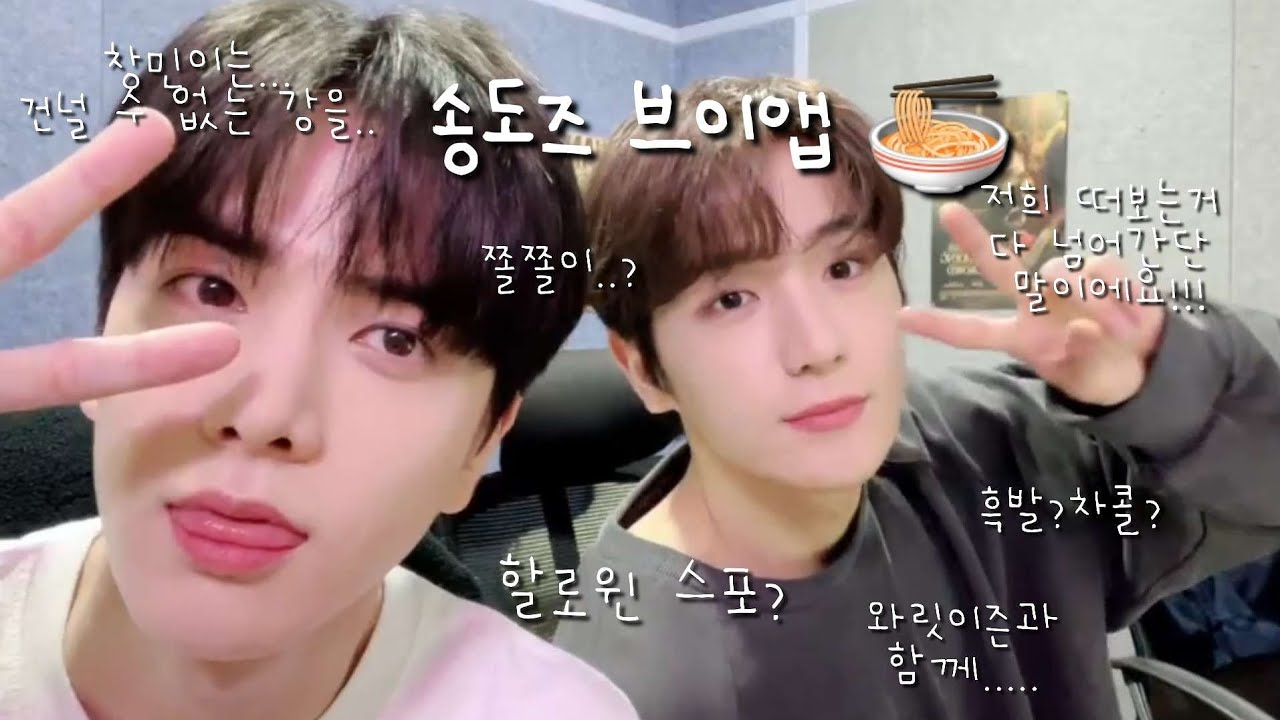 [더보이즈/영훈/현재]할러윈 스포?•코난을 좋아하는 더비 범인할까?쫄쫄이•저희 멍청해서 떠보는거 다 넘어가요•송도즈 브이앱•더보이즈 브이앱•Theboyz vlive•