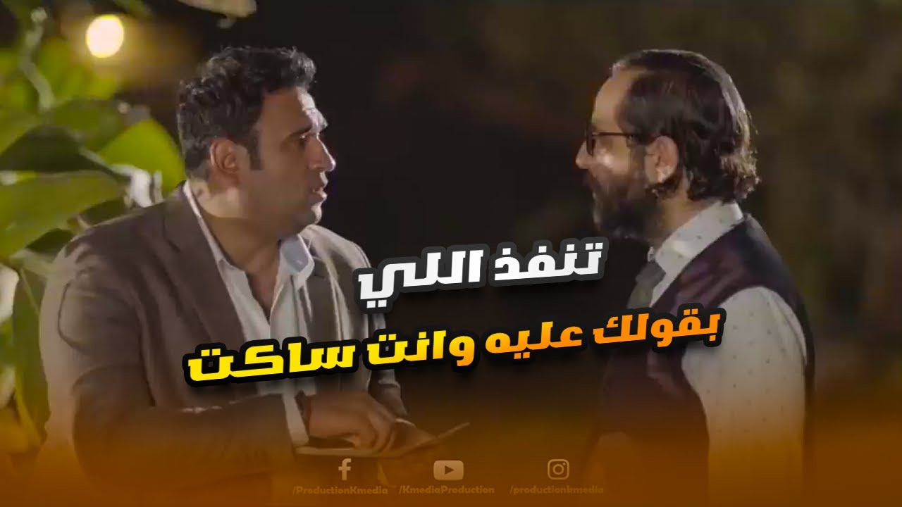 ايبو  علطول بيهزق في سمسم.. هتمـ وت من الضحك على رد فعله🤣😂#الوصية
