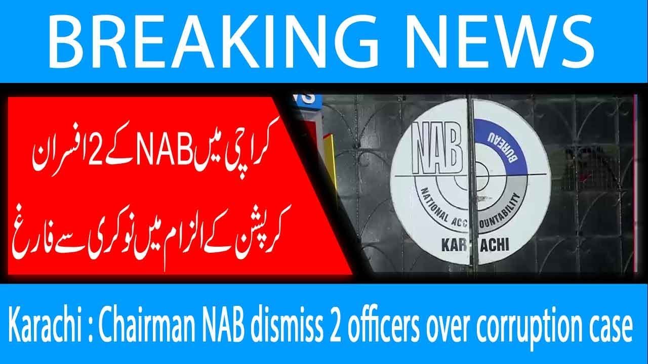 Karachi : Chairman NAB dismiss 2 officers over corruption case | 1 March 2019 | 92NewsHD