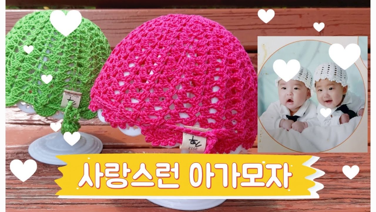 179회 손뜨개 신생아모자뜨기-예쁜아기 첫선물