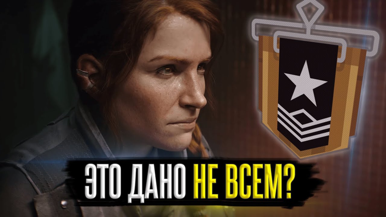 «МНЕ ЭТО НЕ НУЖНО, Я НЕ КИБЕРСПОРТСМЕН» | Rainbow Six: Siege