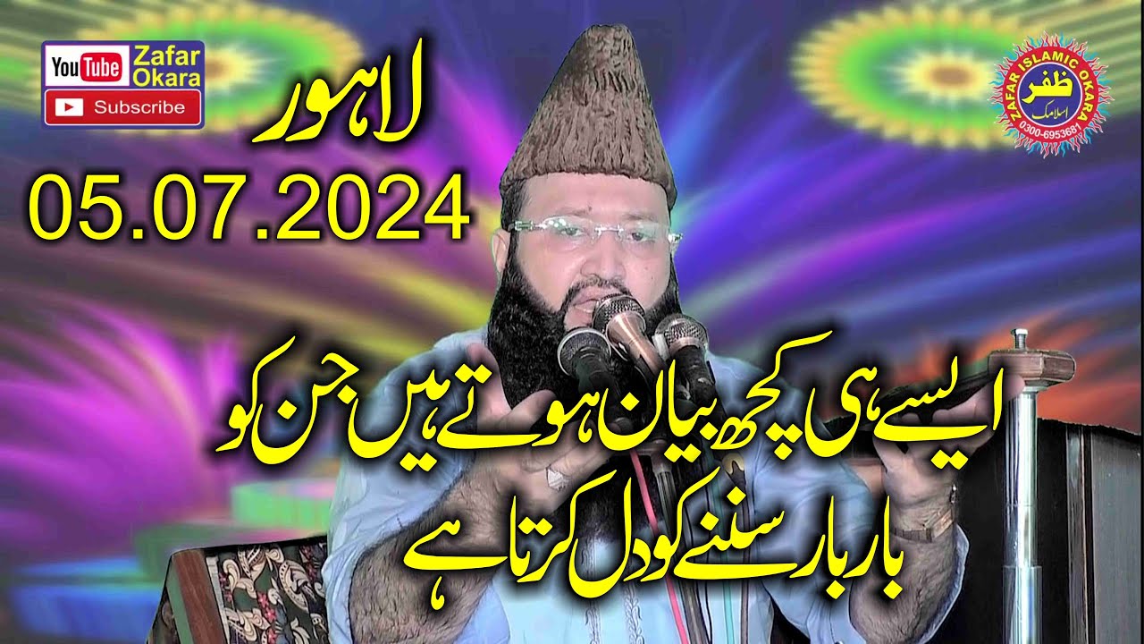 Molana Qari Asif Rabbani Topic Shahadat e Umar Farooq.2024.Zafar Okara