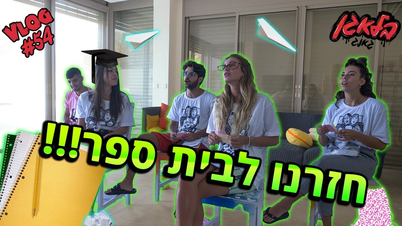 שון אתגרון !!!! (תנסו את זה בבית)