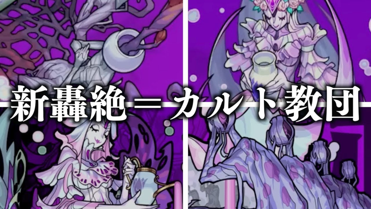 この轟絶、闇が深い...新轟絶ベジテパラの隠し要素について考察【生声解説】【モンスト】