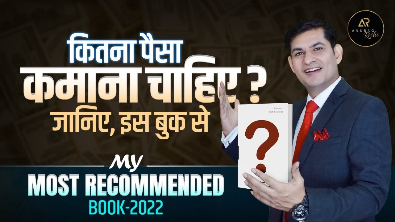 A Guide To Wealth And Happiness | खुशी और धन के लिए ये किताब पढिये | The Almanac of Naval Ravikant