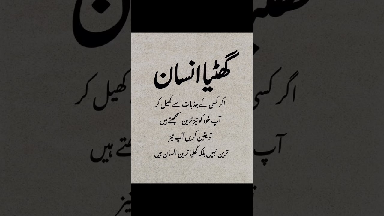 GHATYA INSAN . ...... .. .... ..... .... .