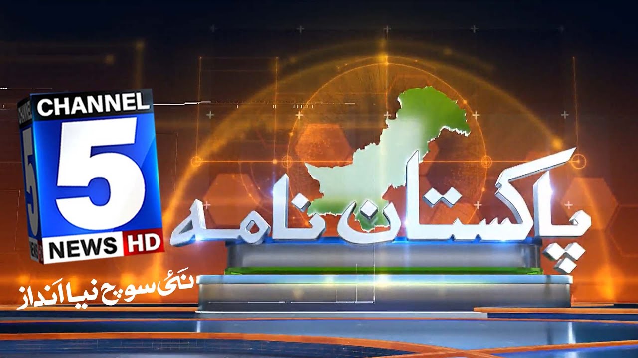 Top Cities of Pakistan: News Today Updates | 19 January 2026 | bulletin | Channel5NewsHD