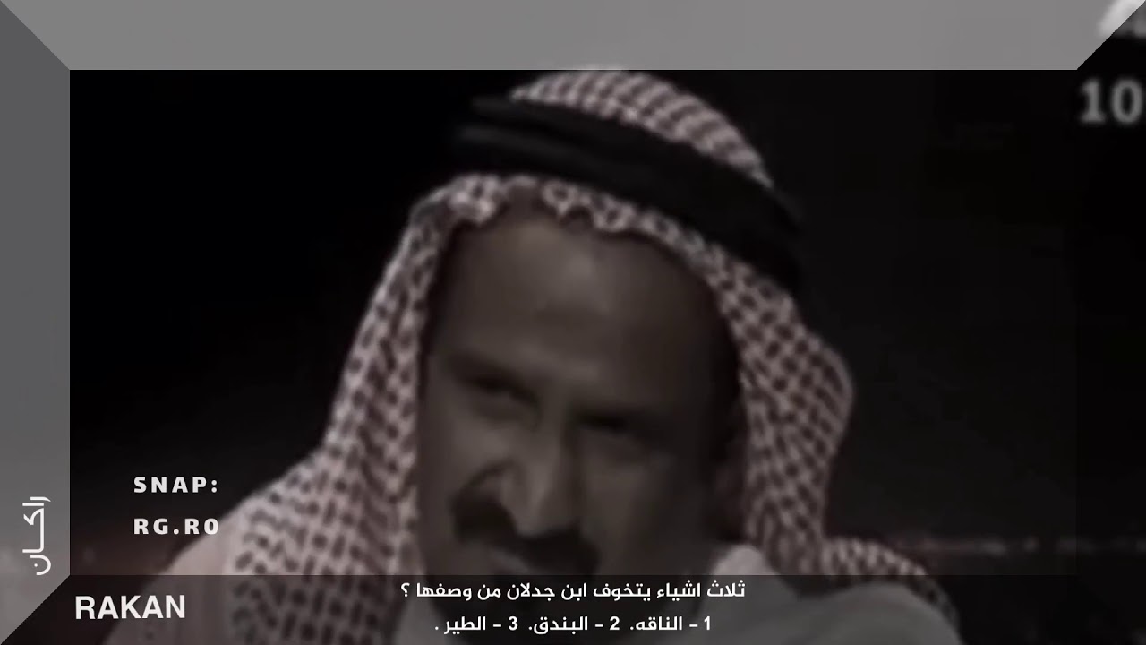 الشاعر سعد بن جدلان يتخوف من وصف ثلاث اشياء وينصح الشعار منها لانها تجلب النحس|وقصيدته في ابل بن عون