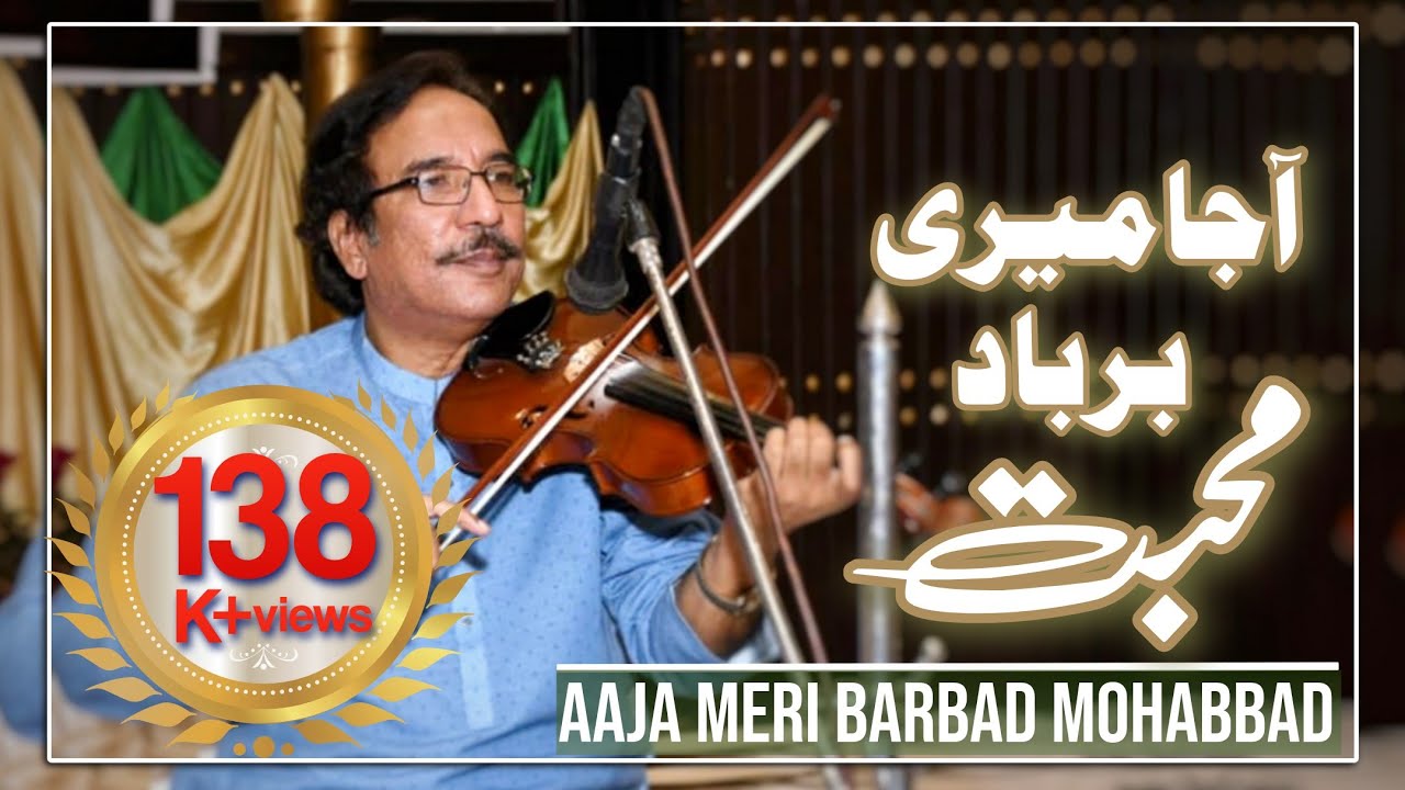 USTAD RAEES AHMAD | Aaja MERI Barbad Mohabbat Ke Saharay