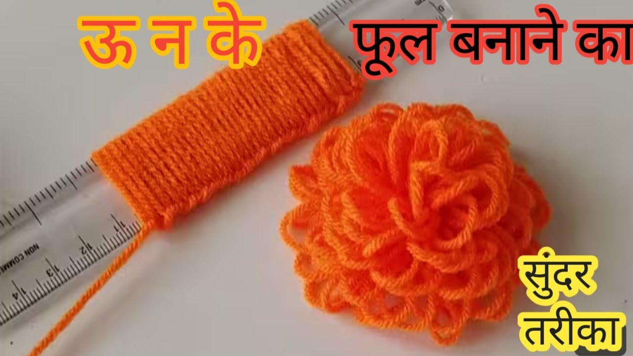 घर पर सुंदर फ्लावर बनाना | Easy Flower Making at Home