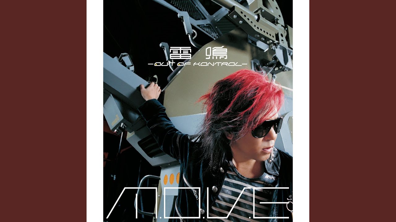 雷鳴 -out of kontrol-