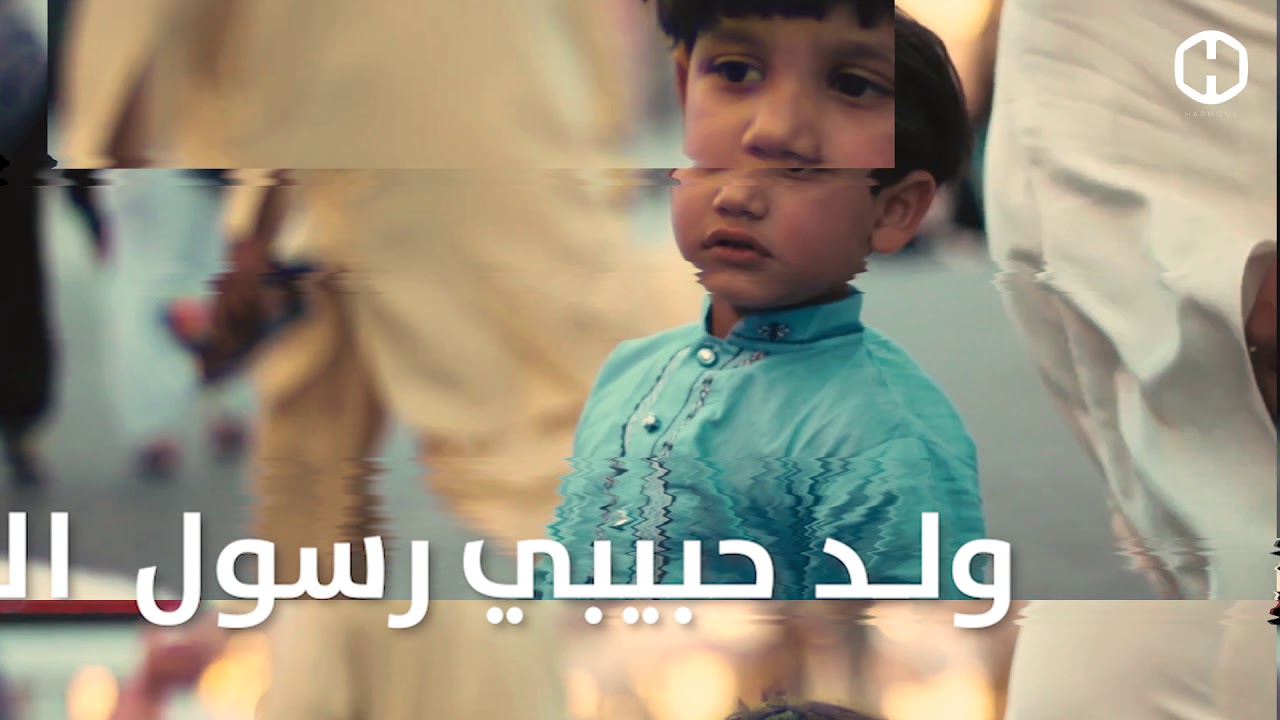 ولد حبيبي