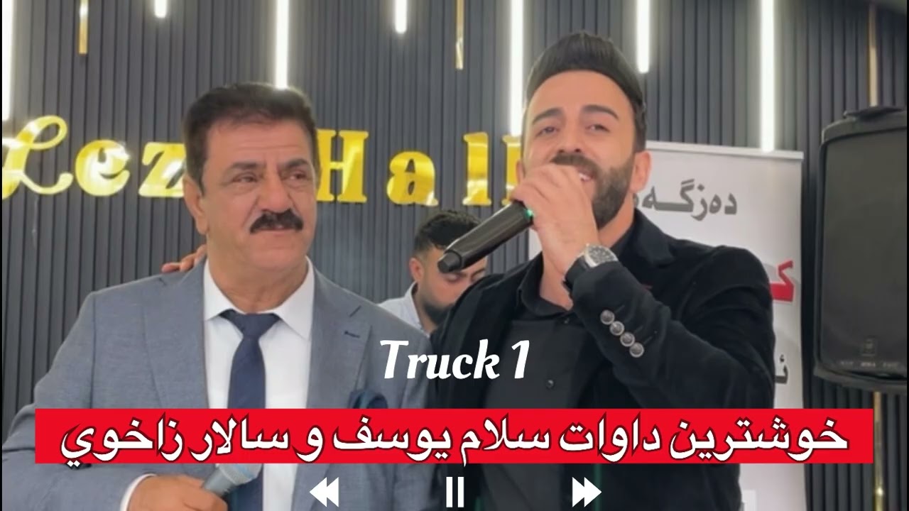 خوشترين داوات سلام يوسيف و سالار زاخوي 2025 TRUCK 1