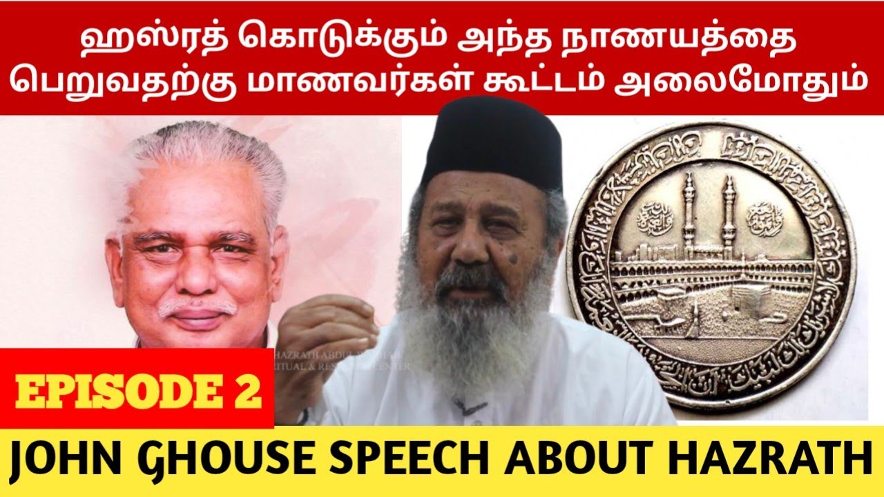 ஹஸ்ரத் கொடுக்கும் அந்த நாணயத்தை பெறுவதற்கு மாணவர்கள் கூட்டம் அலைமோதும் | Hazrat abdul wahab baqavi