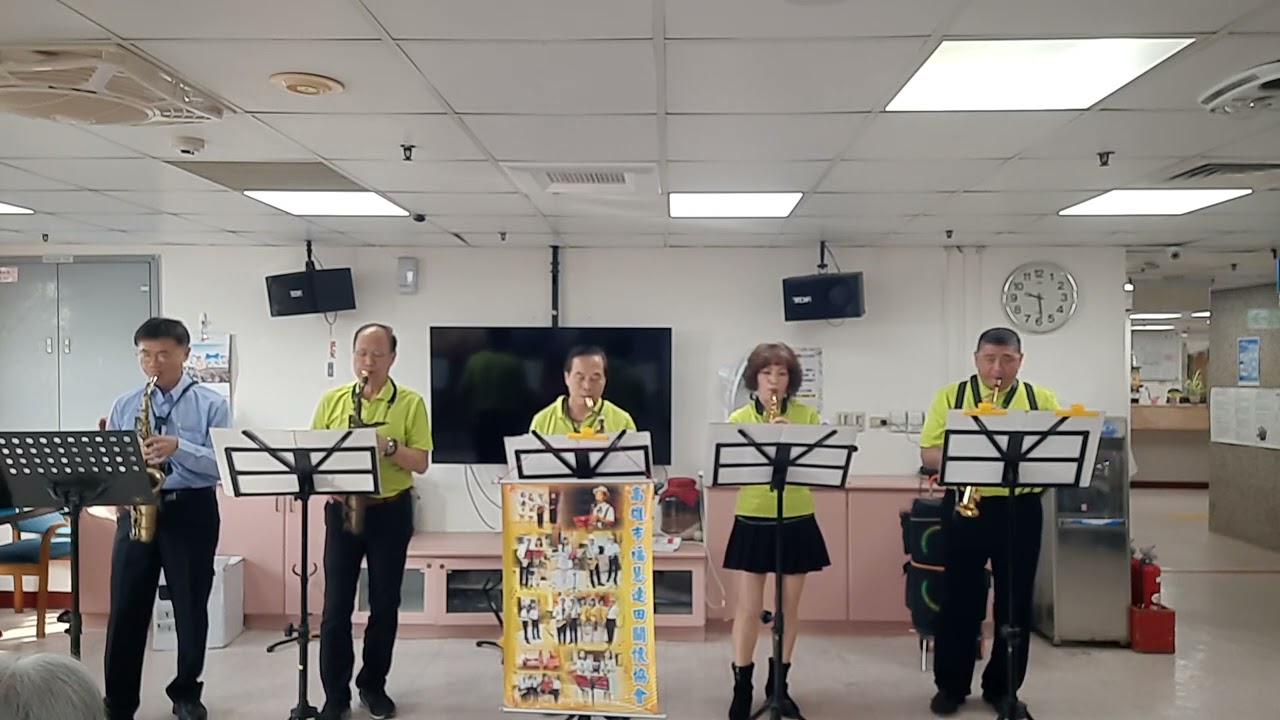 廣東花-仁愛之家義演2026.01.31-田福連.嚴芳玉.李文雄.葉慶得.顏國財