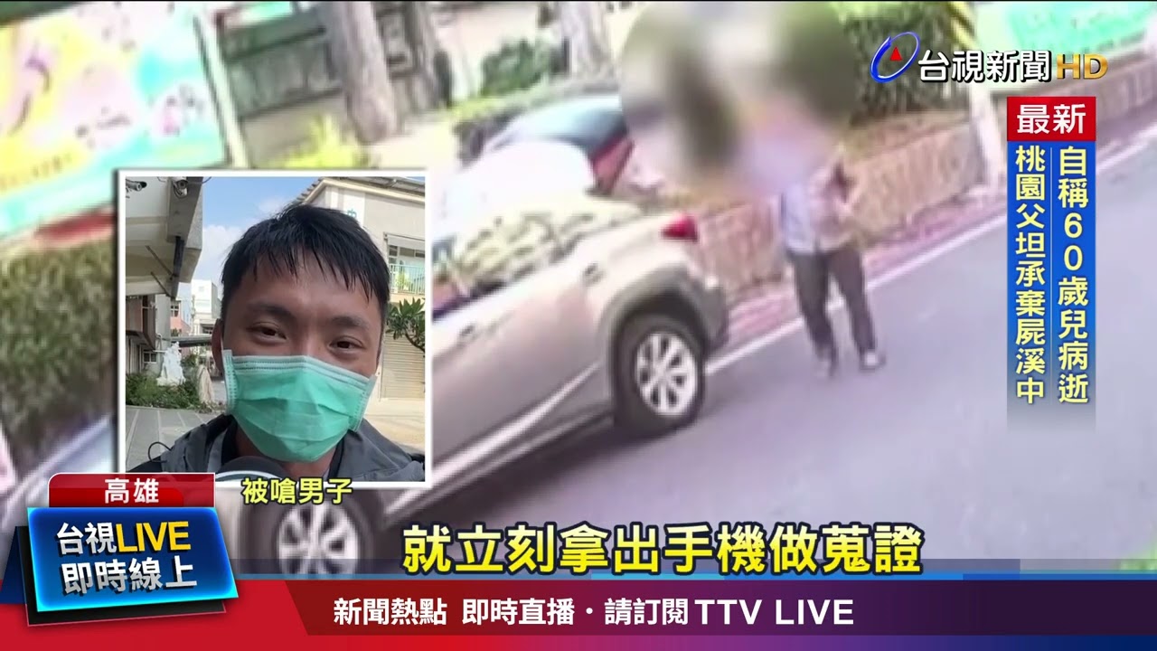 探訪朋友被鄰居嗆聲 男一頭霧水報警提告