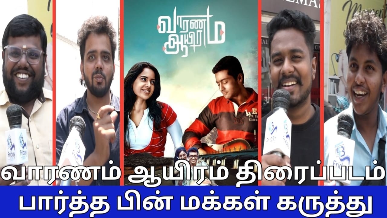 Vaaranam Aayiram Re Release Movie Public Review | Suriya | Gautham Vasudev Menon | Harris Jayaraj