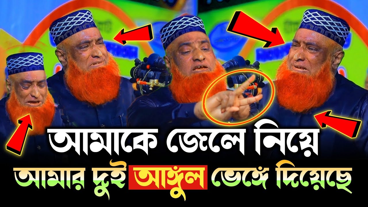 ভোটের আগে এই ওয়াজটি শুনলে অবশ্যই আপনার সিদ্ধান্ত চেঞ্জ হবে | বজলুর রশিদ ওয়াজ ২০২৬ | bozlur roshid