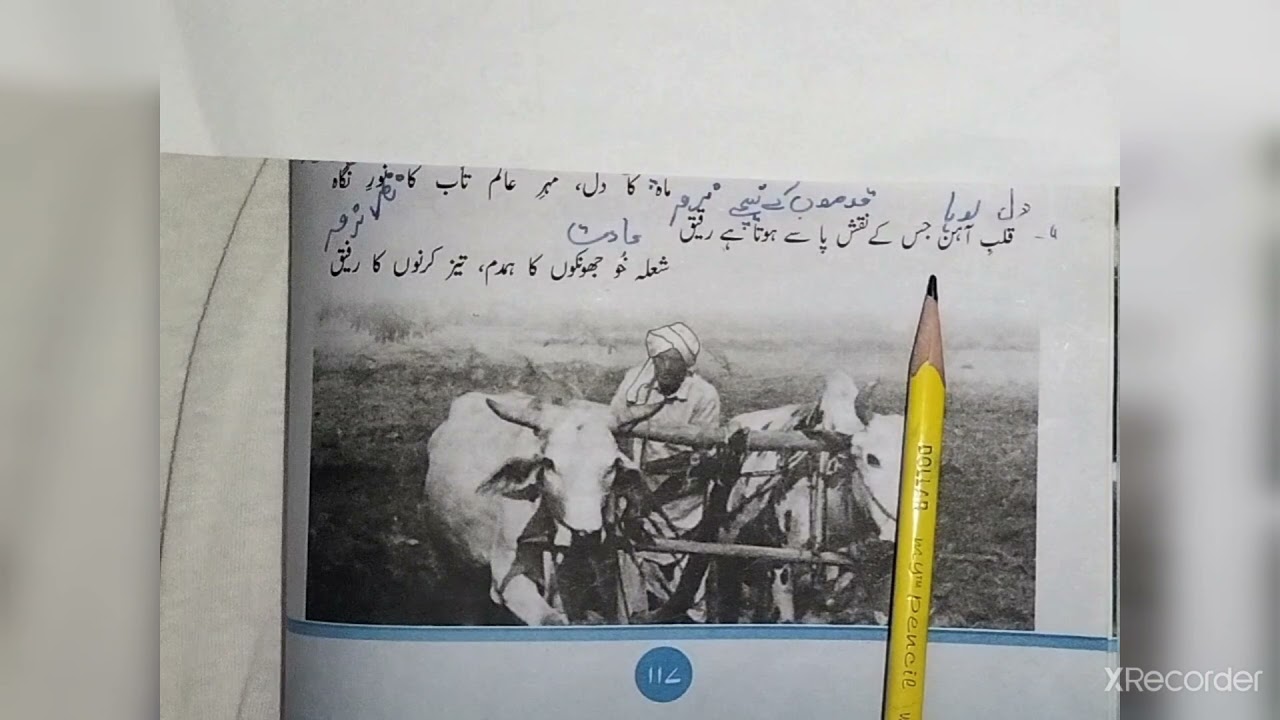 Class 10 Urdu Nazm Kisan