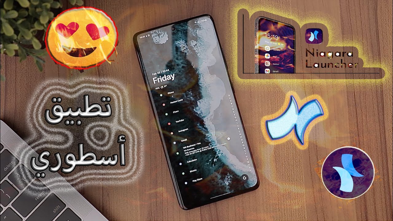 😍 التطبيق الأسطوري  Niagara Launcher 🔥👌ﷺ