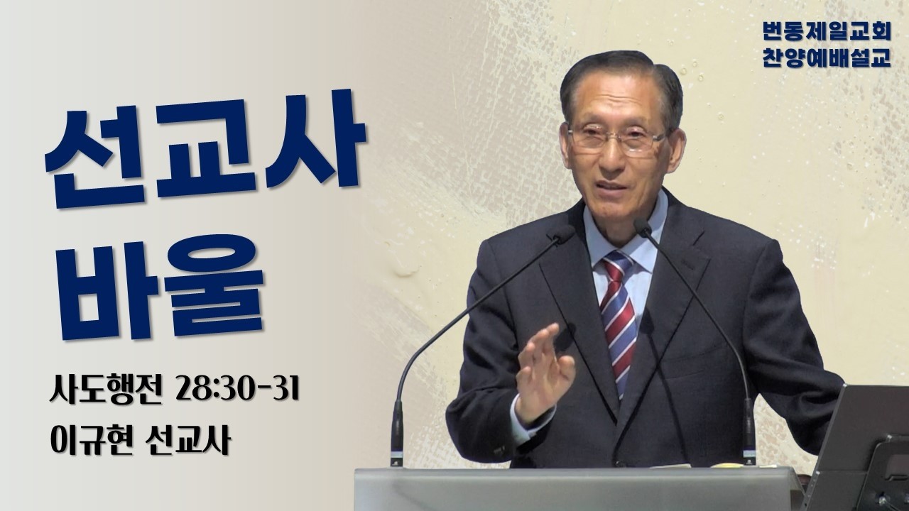 찬양예배설교 