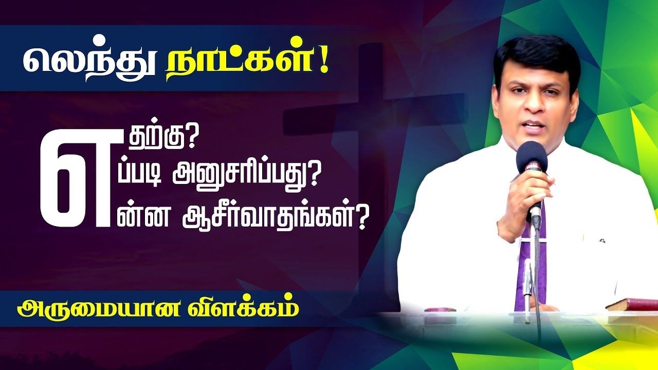 லெந்து நாட்கள் பற்றி அருமையான விளக்கம் || போதகர். ஆஸ்பார்ன் ஜெபத்துரை || Lent Days Explained.