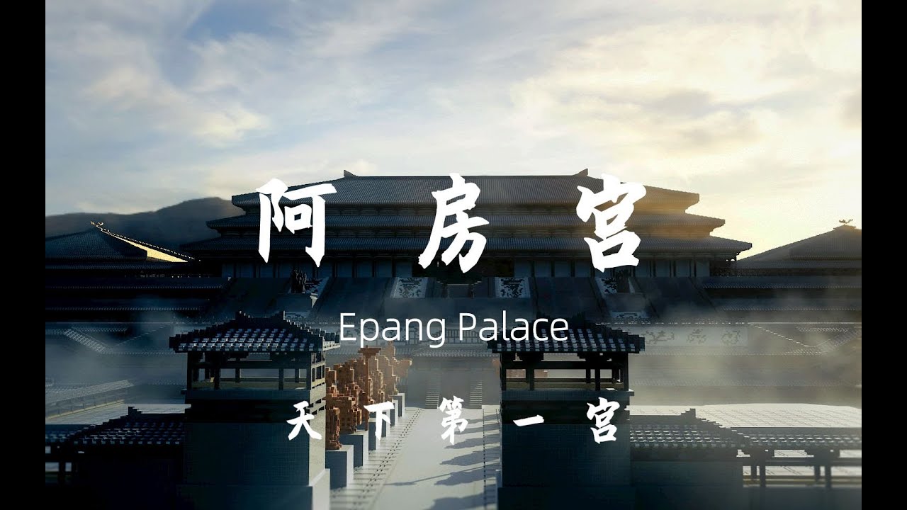 Epang Palace in Minecraft