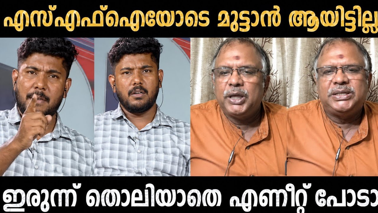 നിന്നെക്കൊണ്ട് പത്തു പൈസക്ക് ഗുണം ഉണ്ടോ😭😂| Malayalam Political Trolls 