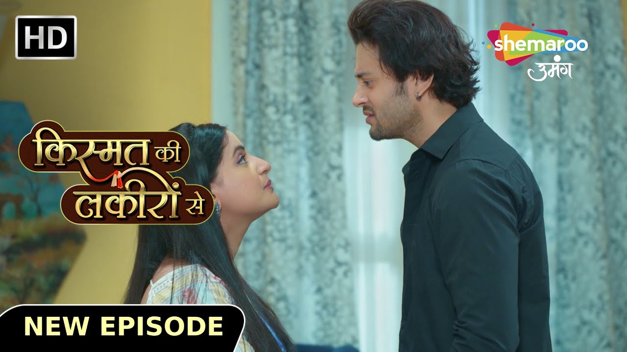 Kismat Ki Lakiron Se New Episode 480 |Kaise bachayega Abhay Shraddha ko Nirjala vrat se? | TV Serial